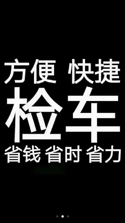 检车保险送现金