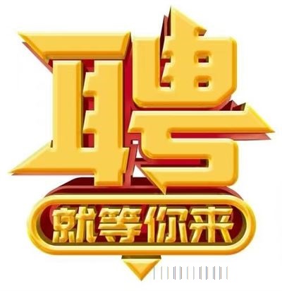 招聘房产经纪人