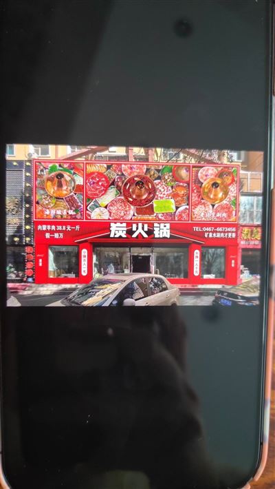 鸡西万达附近商圈500平方火锅店带技术转让