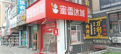 茶饮师