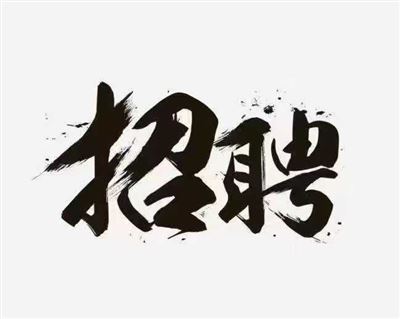 周六周日假期工
